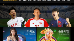 골드바 (GOLDBAR)