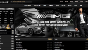 에이엠지 (AMG)