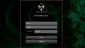 팍스 (PAX)