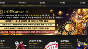 카라벨 (CARAVELLE)