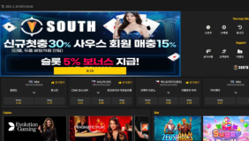 사우스 (SOUTH)