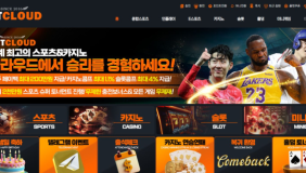 벳클라우드 (BETCLOUD)