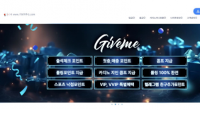 기브미 (GIVEME)