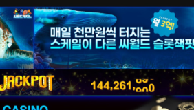 씨월드 (SEAWORLD)