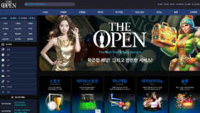 디오픈 (THE OPEN)
