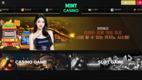 민트 (MINT)