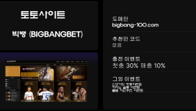 빅뱅 (BIGBANGBET)