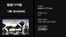 샤론 (SHARON)