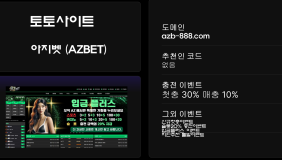아지벳 (AZBET)