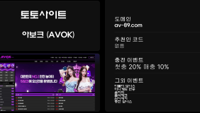 아보크 (AVOK)
