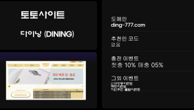 다이닝 (DINING)