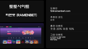 라멘벳 (RAMENBET)