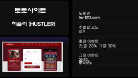 허슬러 (HUSTLER)