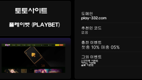 플레이벳 (PLAYBET)
