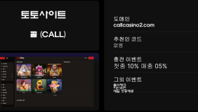 콜 (CALL)