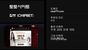 칩벳 (CHIPBET)