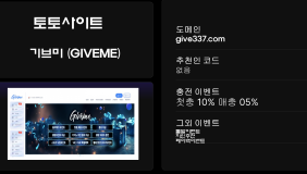 기브미 (GIVEME)