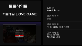 러브게임 (LOVE GAME)