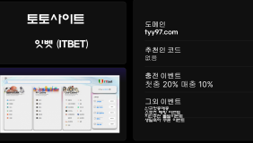 잇벳 (ITBET)