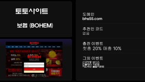 보헴 (BOHEM)