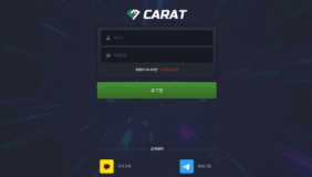 캐럿 (CARAT)