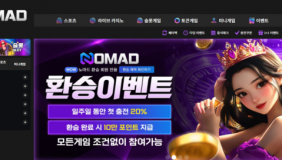 노마드 (NOMAD)