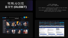 올레벳 (OLEBET)