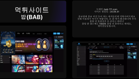 밥(BAB)