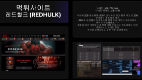레드헐크 (REDHULK)
