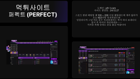 퍼펙트 (PERFECT)