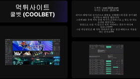 쿨벳 (COOLBET)