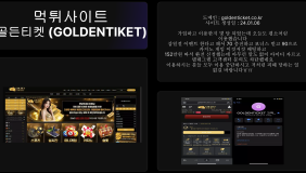 골든티켓 (GOLDEN TIKET)