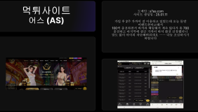 어스 (AS)