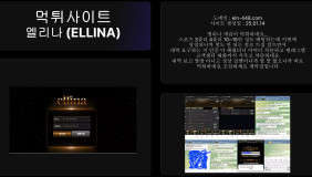 엘리나 (ELLINA)