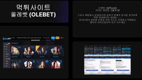 올레벳 (OLEBET)