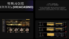 비카카지노 (VICACASINO)