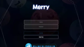 메리 (MERRY)