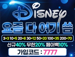 토토 디즈니카지노