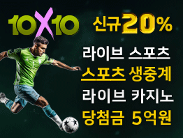 토토 텐텐벳