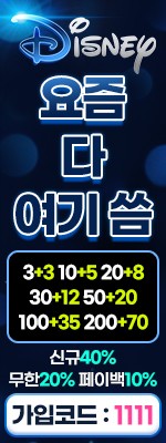 디즈니